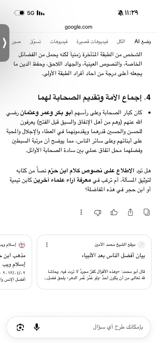gaaarhhiraaa's tweet photo. @ALfalehaaa وقد ردّ جمهور أهل العلم والمحققين على 
قول ابن حزم 
 بوجوه علمية متينة تُثبت خصوصية وفضل آل البيت والسبطين رضي الله عنهما،

https://t.co/771hkq4TSj https://t.co/acbUJPjWhM