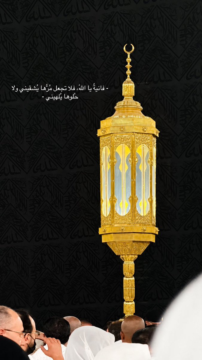 a_ansaria's tweet photo. وما أقساه من وداع وداعك يا مكة 💔
 اللهم اكتب لي العوده ولا تجعله آخر العهد لنا .

#مكة_المكرمة https://t.co/DcetysVaKC