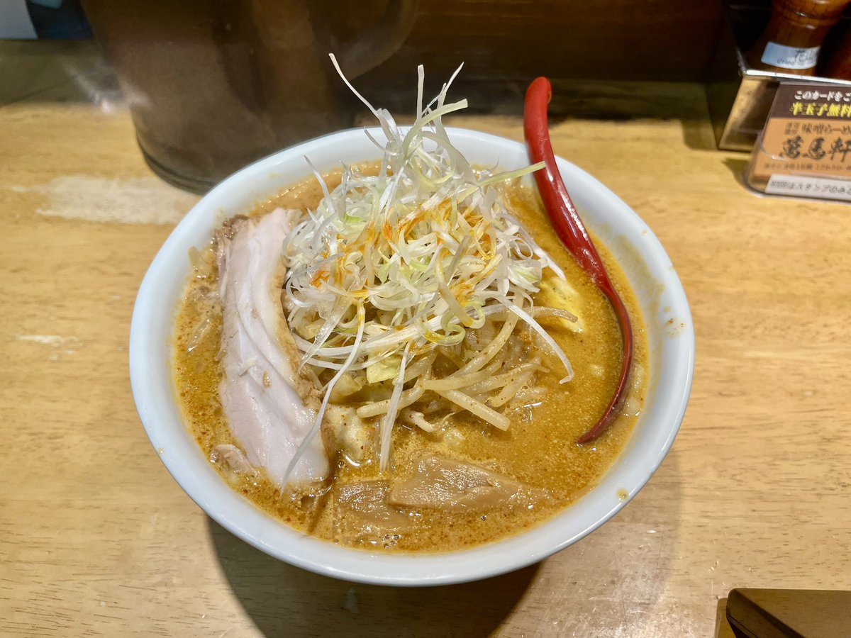 hidekisans15's tweet photo. 萬馬軒 新宿南口店

辛味噌ラーメン

濃厚豚骨ベースの辛味噌ラーメンでめちゃくちゃ美味しかった☺️ https://t.co/VigVl4r6tz