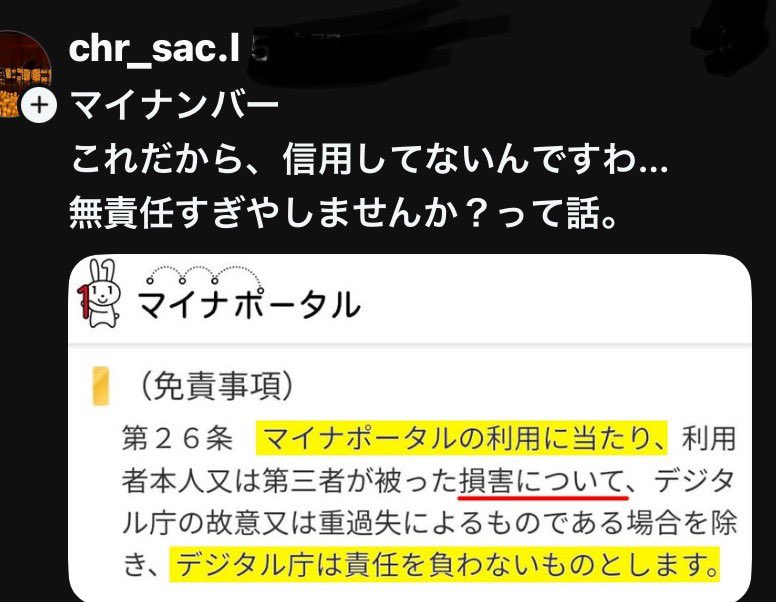 kkkfff1234k's tweet photo. 責任負わないって… 怖
口座紐付けなんか出来るかぃ💢
国など信用したらﾀﾞﾒ https://t.co/KF7mmr7c5E