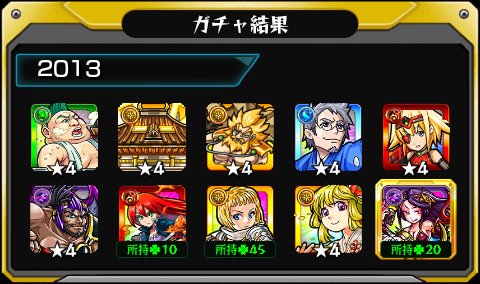 PotMiddle's tweet photo. #あの日巡りガチャ 
あの日の記憶がよみがえる！
皆はどの年代が好き？

#モンスト13周年
#13周年大カーン謝祭 https://t.co/TWOCB2QJqg