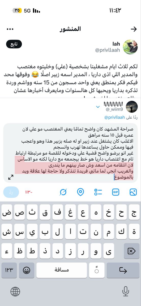 _wiim9's tweet photo. @privllaah https://t.co/16dE4bXfr7