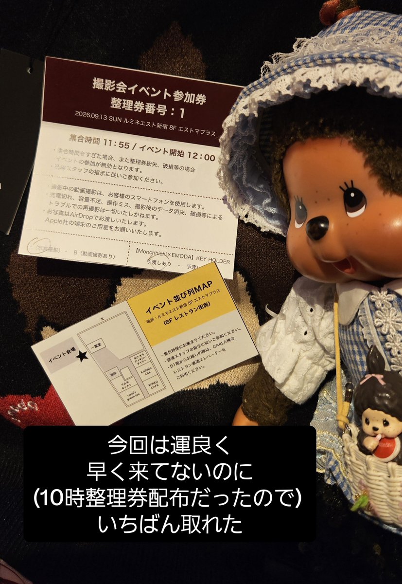 7lBwJwruDbl24bH's tweet photo. これからグリーティングまで待ちます
しかし
EMODA新宿ルミネエスト店の店長さん?
素晴らしかった👏👏👏
転売ヤー対策
バッサバッサと捌いていく
こうでなきゃダメだわ
(*´˘`*)Thanks❣❣
#EMODA
#瀬川陽菜乃 #EMODAモンチッチ
#新宿ルミネエスト
@EMODA_STAFF
@monchhichi126
@SEKIGUCHI_1918 https://t.co/Ac6lH7G9Eu