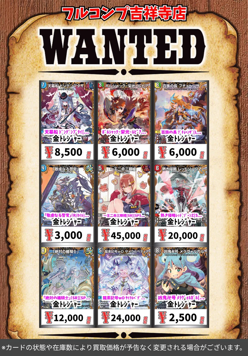 フルコンプ吉祥寺店 on X: 