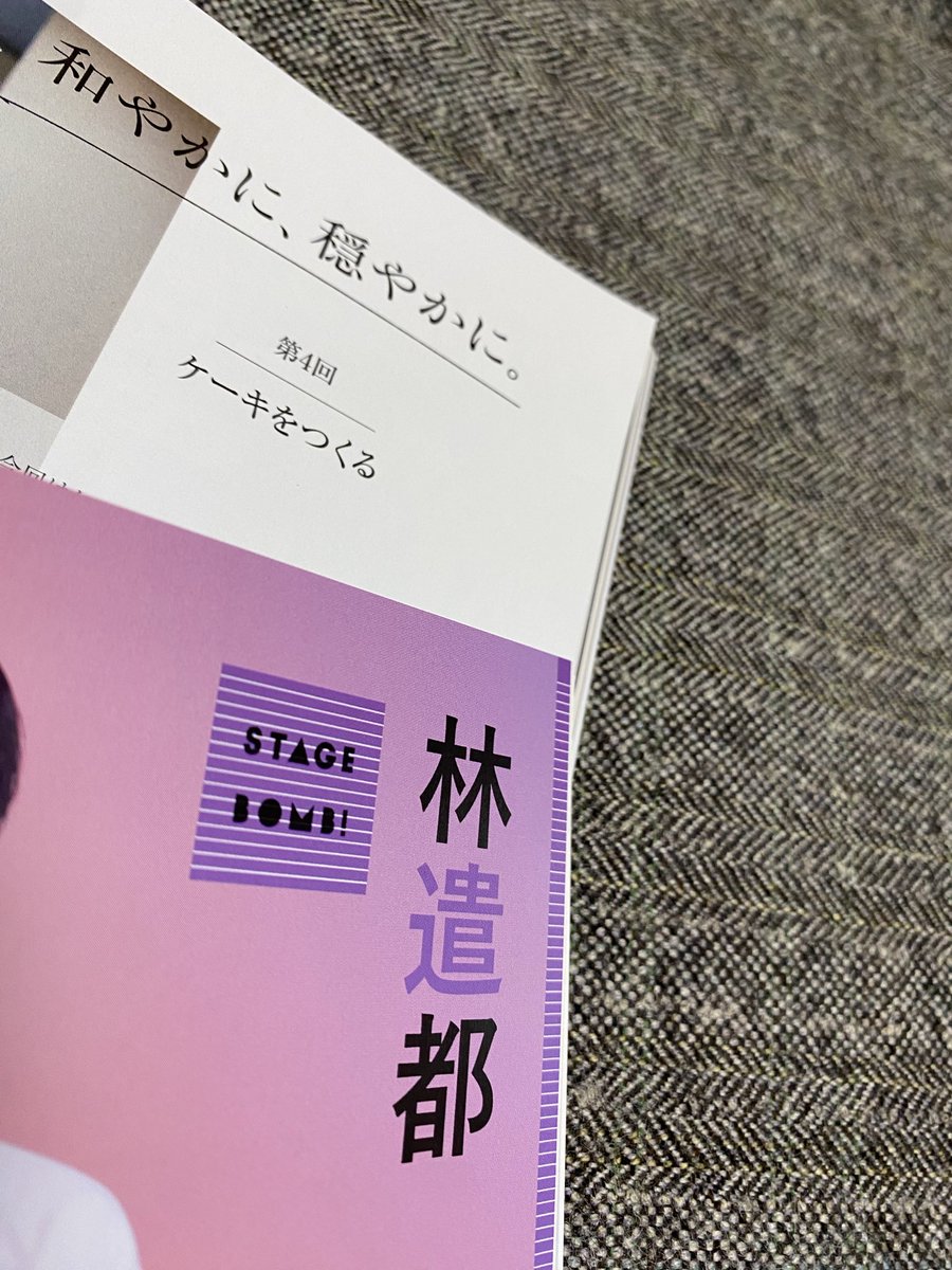 idkliorPLiBESWI's tweet photo. いい❗️

水平線をのぞむピンクホワイトknt氏も
はっちゃけた笑顔のデニムknt氏も

インタビューの内容から公私の充実ぶりも伺えて

ますます『春、君と逢えたら』が楽しみになりました

さあ、あと一週間 https://t.co/aQbE0z5OfJ