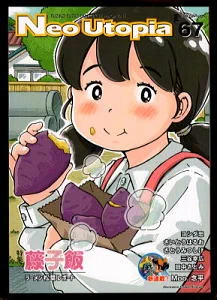 絶版漫画バナナクレープ on X: 