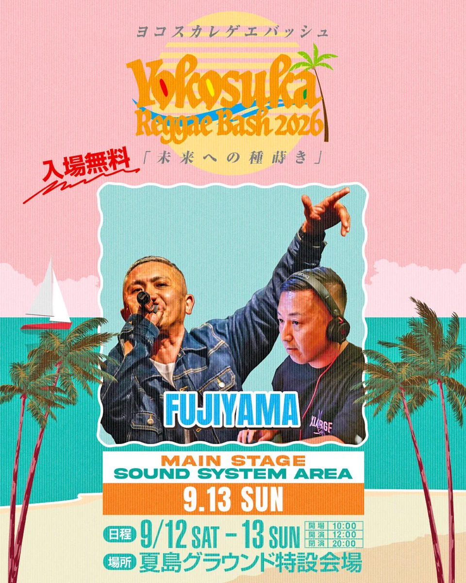 23日の24時まで　まさやんページ FujiyamaSound on X: 
