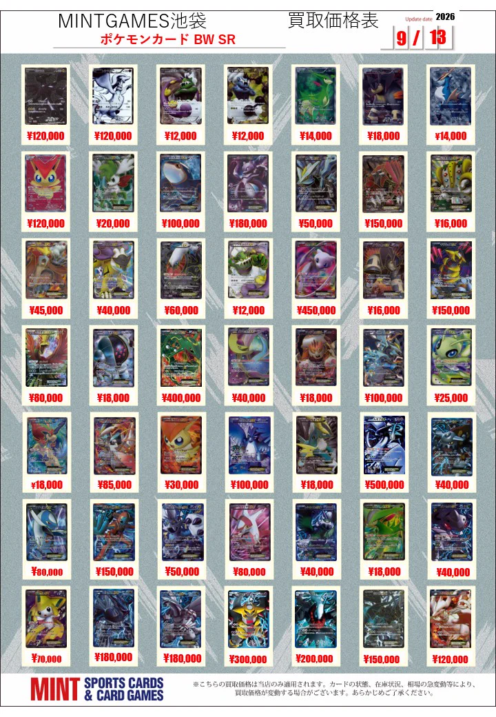 MINT GAMES 池袋 on X: 