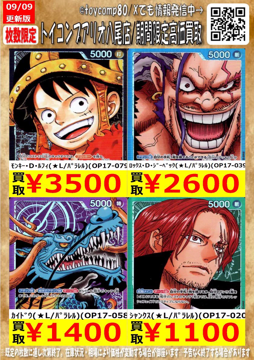 トイコンプアリオ八尾店 on X: 