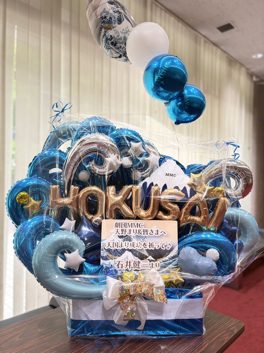 g_mmc's tweet photo. 🌊HOKUSAIラプソディア🌊
本日14時より千秋楽です‼️
本日も終演後に面会、物販がございますので是非お立ち寄りください✨️

受付カウンターは、当日精算の受付、ご招待・代済みの受付に別れております。
ご自身のお支払い状況をご確認の上、お並びいただきますようお願い申し上げます。

当日券の販売もございます！ご予約のないお客様も是非お越しくださいませ。

皆様のご来場心よりお待ちしております！
  #劇団MMC   #北斎2026
