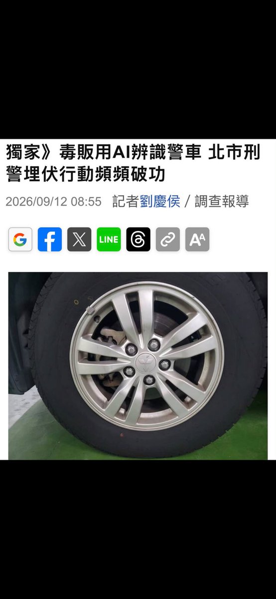 Janina02573746's tweet photo. 看看這個貪污犯／背信犯幹了什麼事？

難怪永遠抓不到犯人 https://t.co/klSZAicLT9