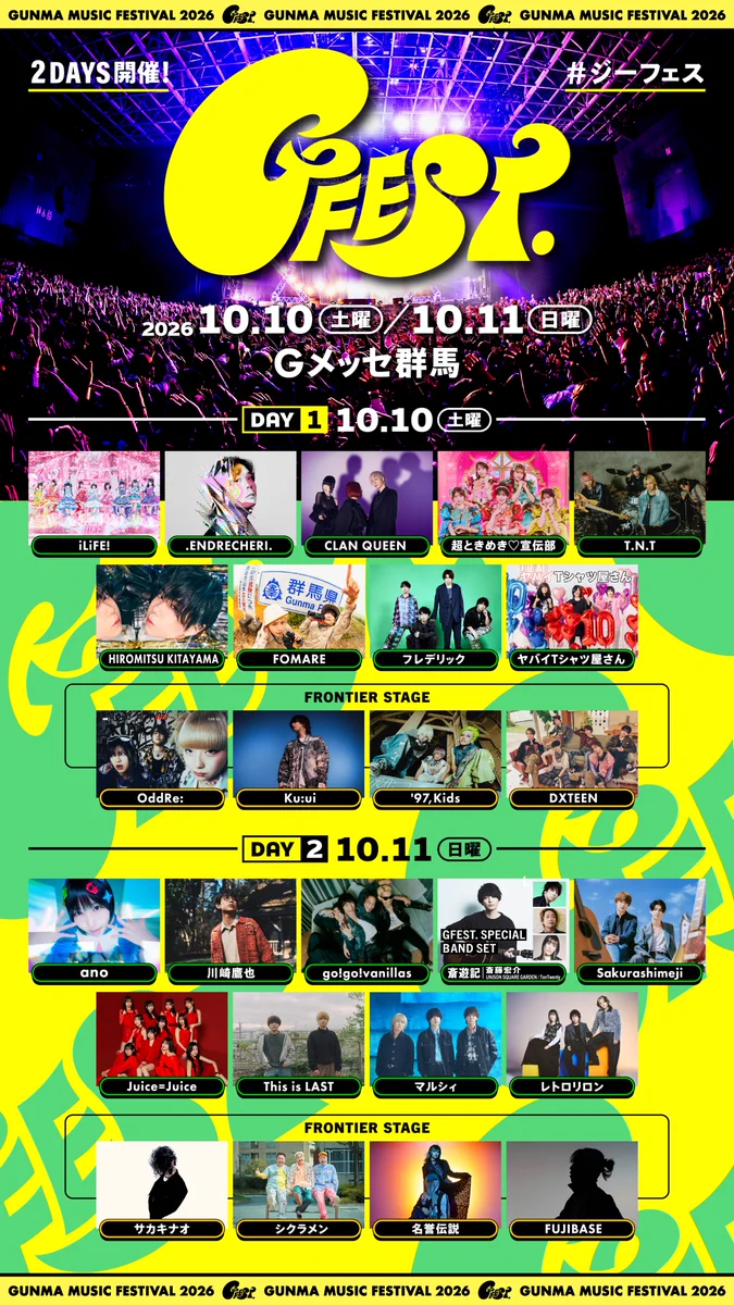 GFEST.2026 (#ジーフェス)｜2DAYS開催 on X: 