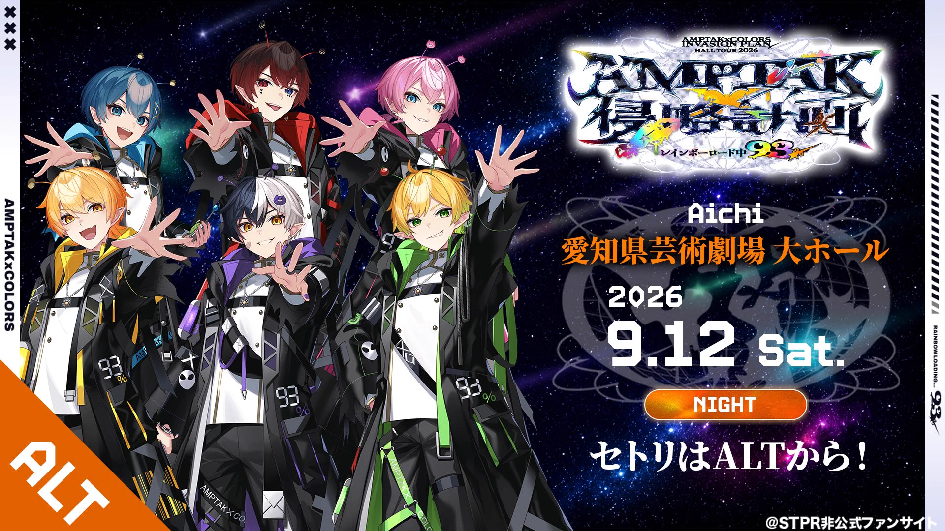 非公式】STPR情報まとめアカウント on X: 