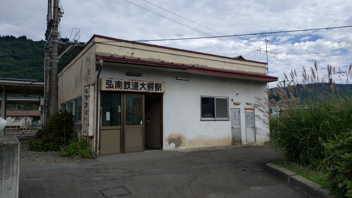 Poketetsu1's tweet photo. 青森旅行中。大鰐温泉♨️
駅前の足湯、良かったです。

不二やホテルに泊まりましたが、料理おいしく、温泉も最高。皆さん感じ良くご対応戴きました。
#大鰐温泉 #不二やホテル #温泉 #青森 https://t.co/QRlTGaYGZI
