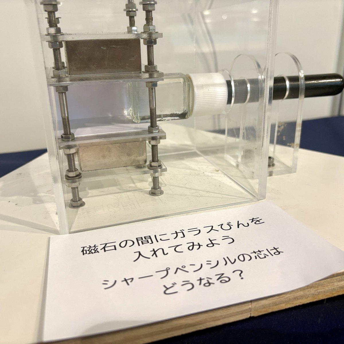 NIMS_PR's tweet photo. #サイエンスアゴラ2026 2日目が始まりました❗️

NIMS YouTubeチャンネル「まてりある＇s eye」で人気の装置を、実際に触って体験できます。

「未来の科学者たちへ」のあの実験も❗️

ブース509でお待ちしています‼️ https://t.co/M7rGgljc9O