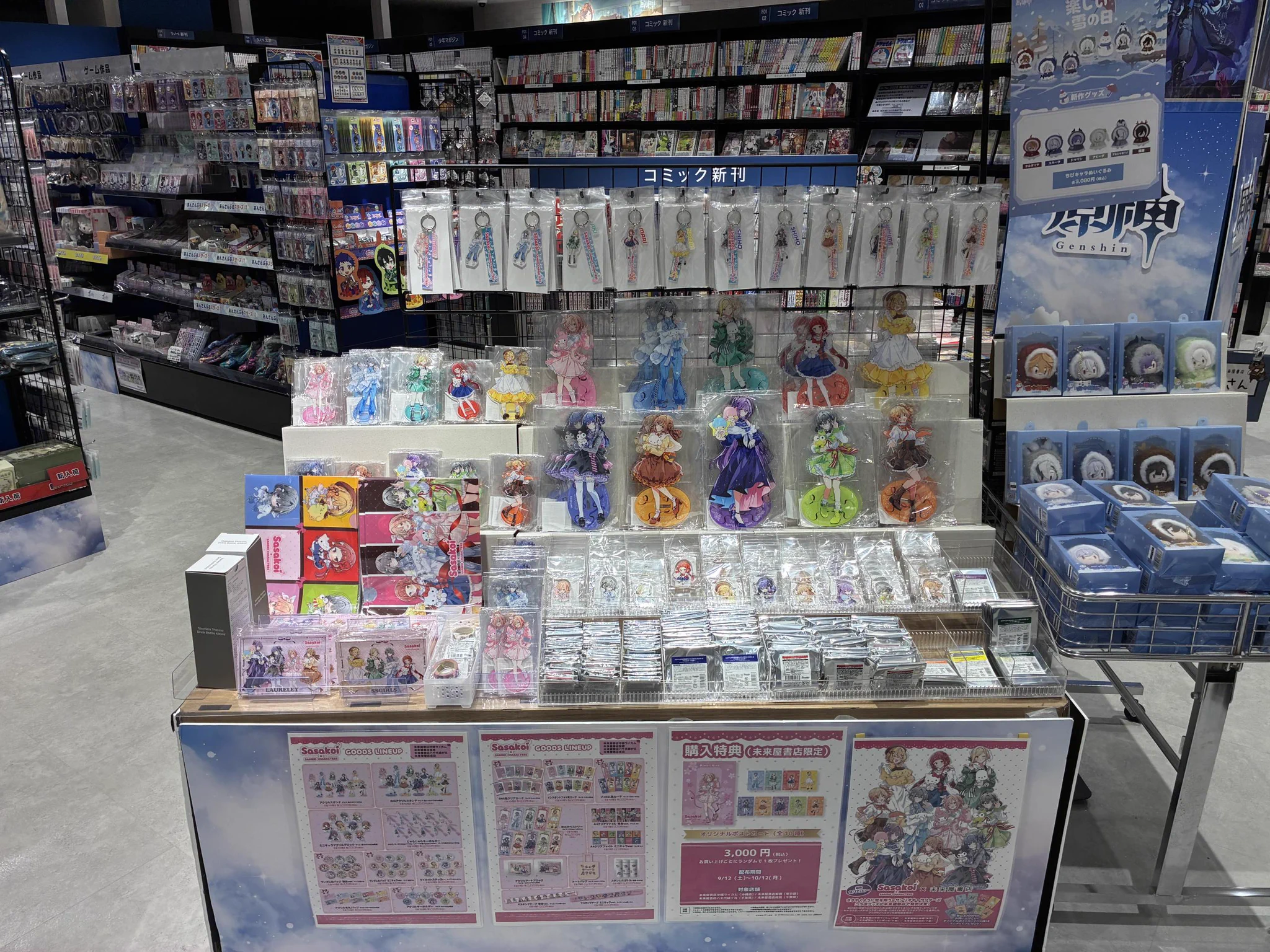 未来屋書店 板橋店 auf X: „ささやくように恋を唄う×サンリオ