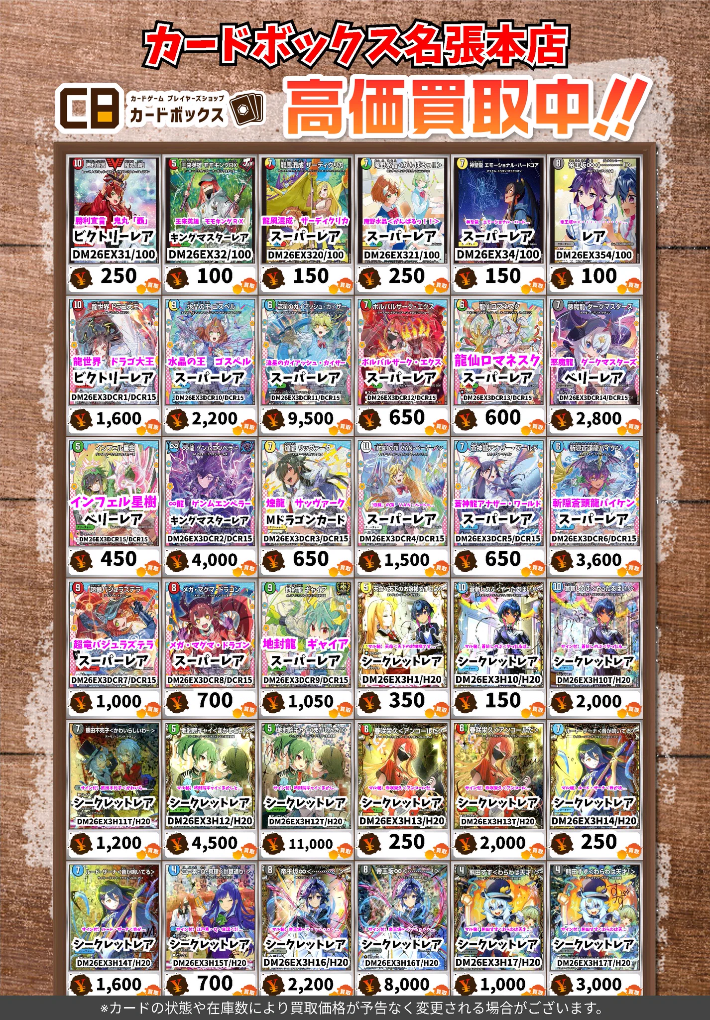 カードボックス名張店 on X: 