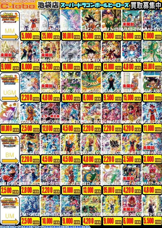 カードラボ池袋店@新規アルバイトスタッフ募集中 on X