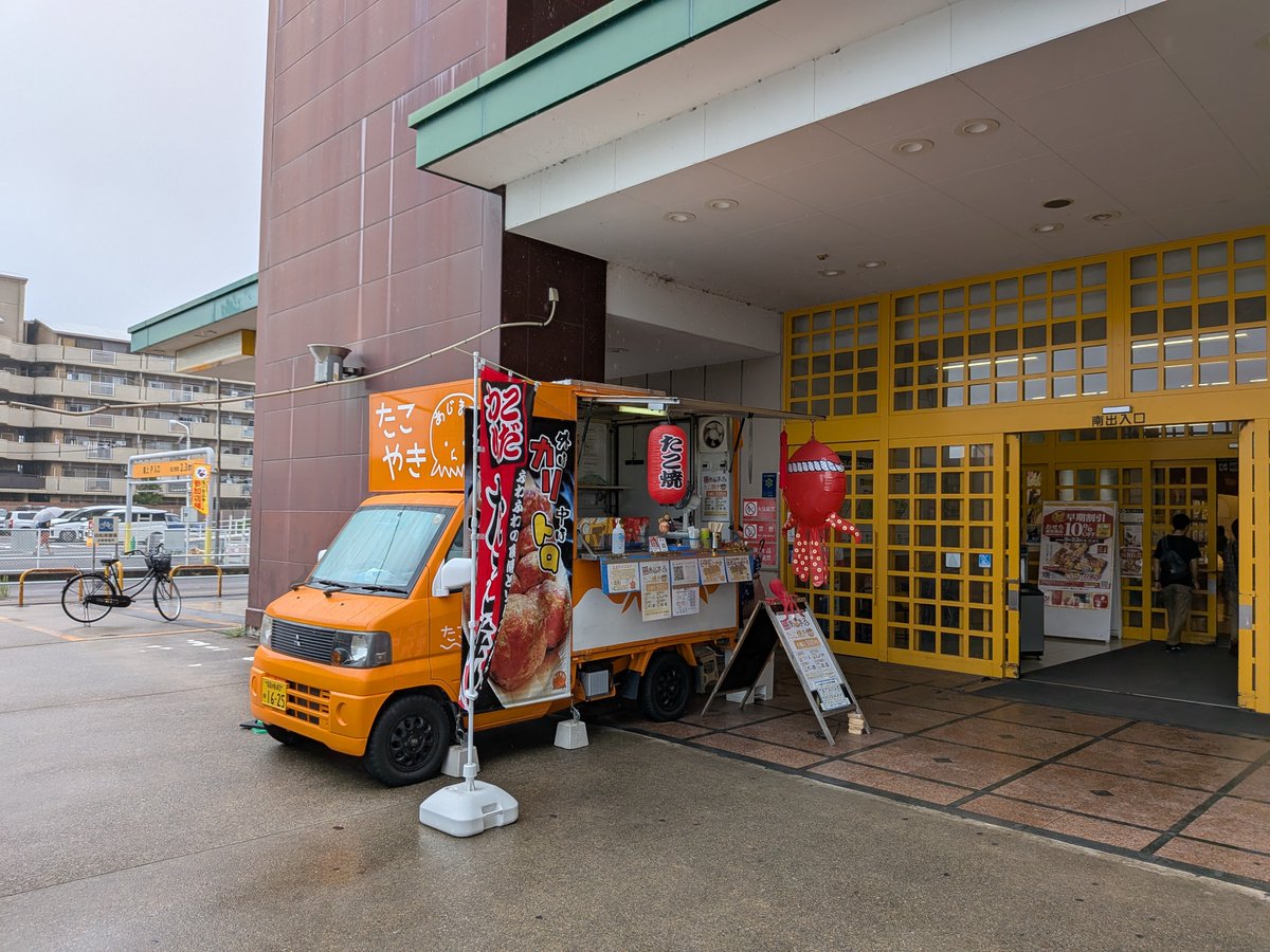 ajimarusan's tweet photo. 本日、アピタパワー新守山店さんにてあじまる営業しておりますよ🎪🍴
売り切れなければ18時頃まで営業しておりますよ🕕️
南出入口前で出店しております。
降ったりやんだりみたいな小雨の天気となっております☁🌧️
日間賀島でゲットした長いたタコも吊るしています🐙
是非お越しください〜💃 https://t.co/uFx9nJUDAf