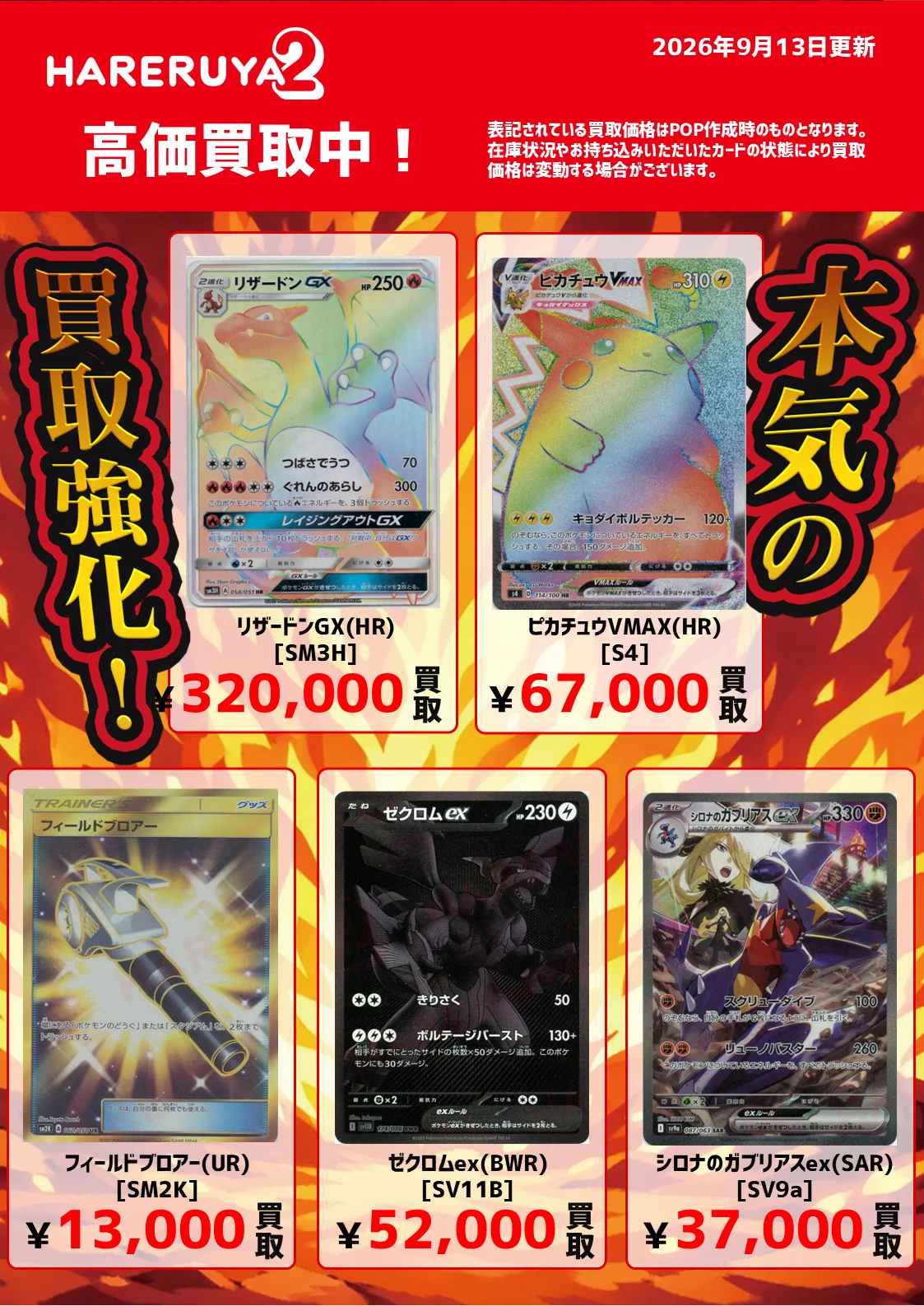 BW　まとめ売り　セット　BK　BKZ　BKR　BGS　BTV　大量　ポケモン HSD0Z5IagAAGoVN?format=webp&