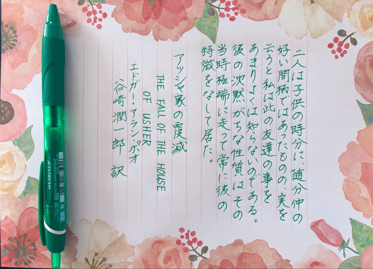 2y3chimuf's tweet photo. 2026.9.13 書写時間
今朝は卵焼きが綺麗に焼けました🟨それだけでなんか幸せ♡
本日もお題に感謝💫
＃朝活書写2529 https://t.co/z4ZNElISlp