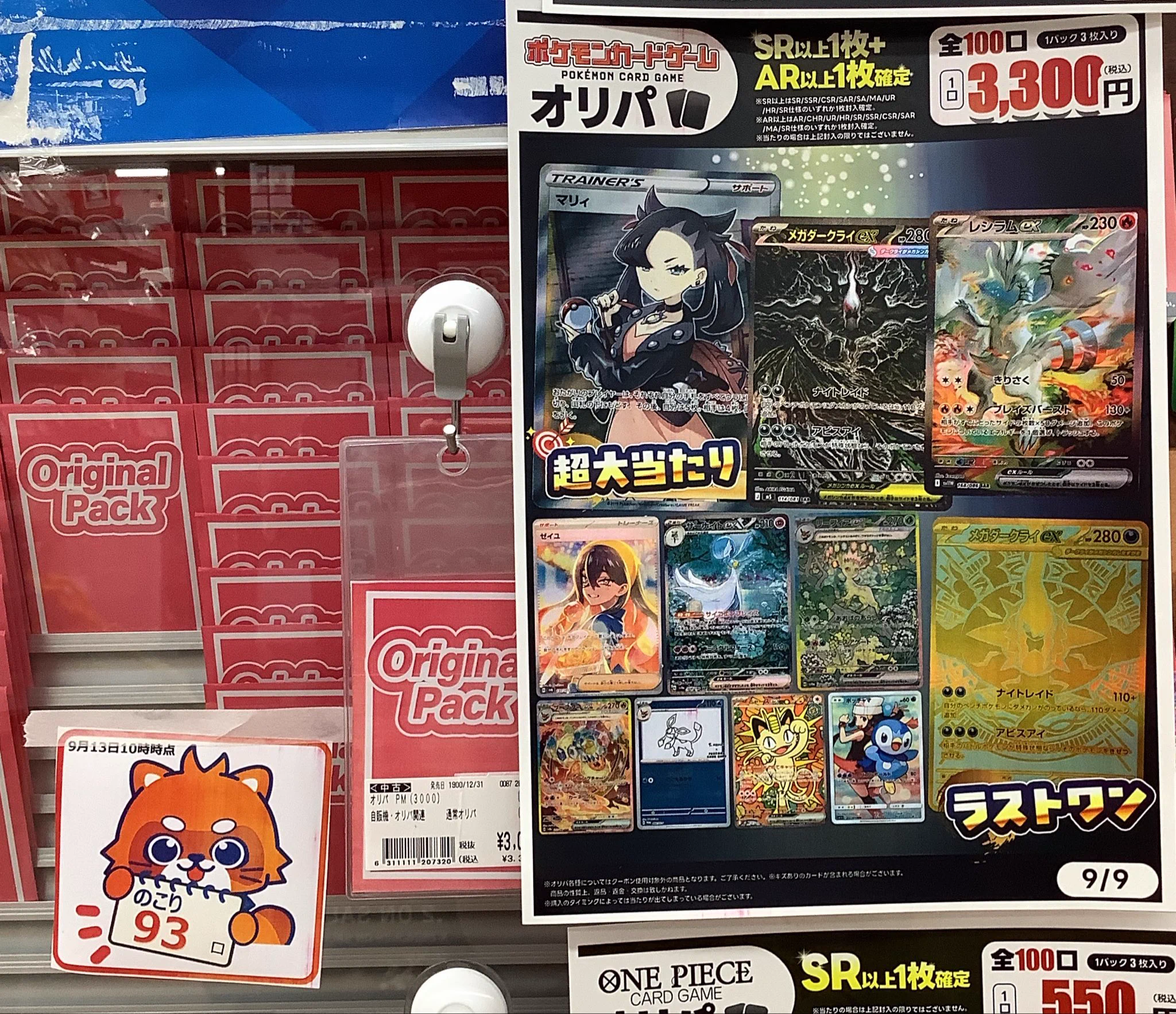 古本市場深谷店 on X: 