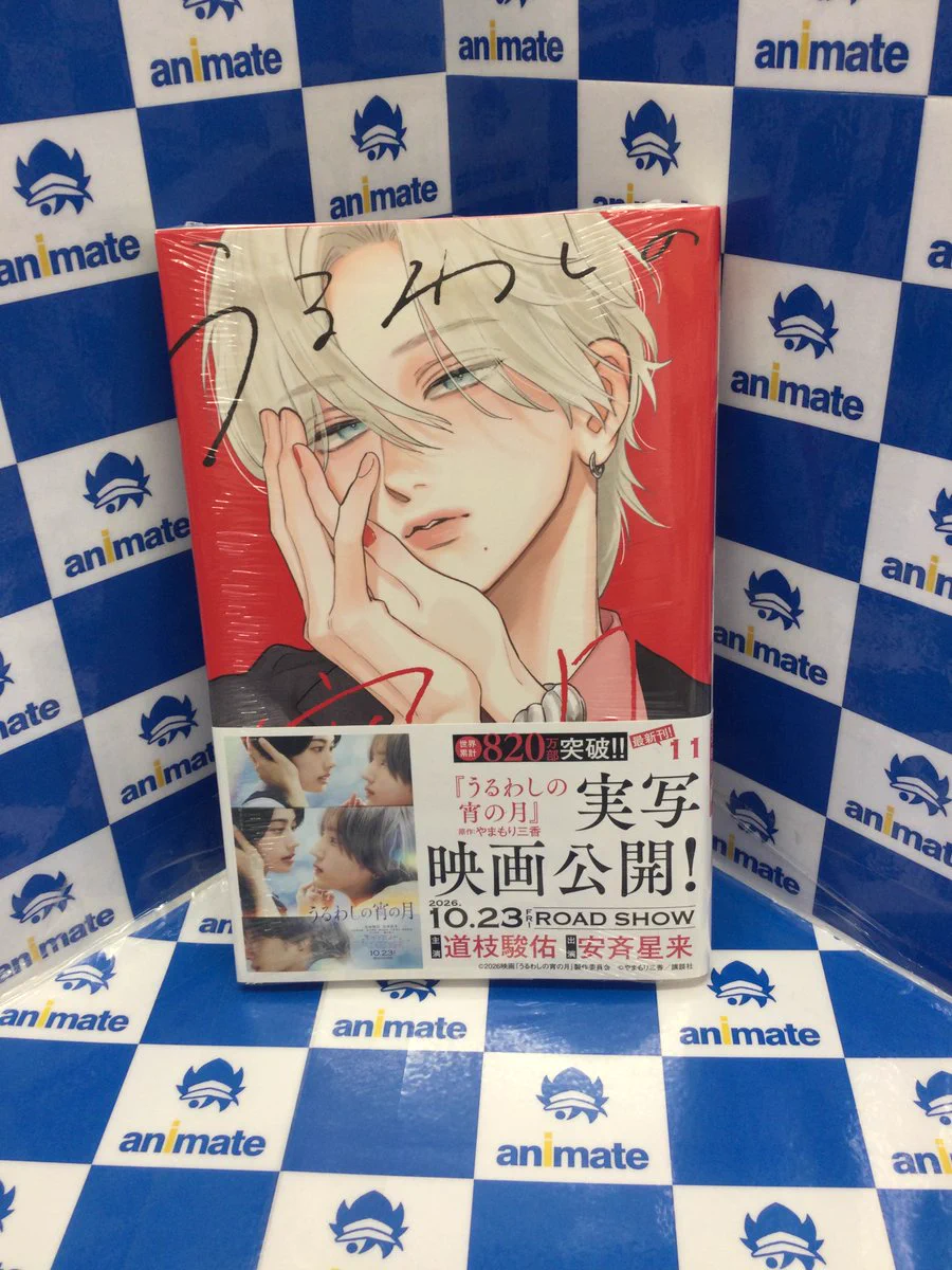 アニメイト池袋本店 on X: 