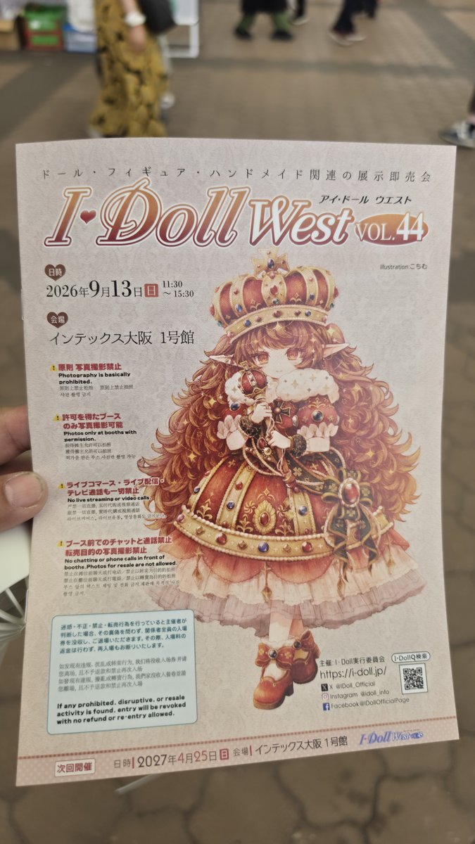 kikyo_doll0818's tweet photo. アイドールに来ました！ https://t.co/YOMudxLmu4