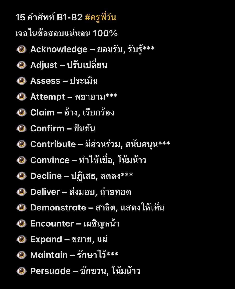krupone_english's tweet photo. #DEK70 เก็บศัพท์ TGAT ENG ค่ะ
#DEK70 เก็บศัพท์ TGAT ENG ครับ
#DEK70 เก็บศัพท์ TGAT ENG โว้ย

คอร์สติว TGAT + A-LEVEL
📌 https://t.co/mVbAPsWivI

#DEK70 #TCAS70
#DEK71 #TCAS71 https://t.co/bSpx0mP8qD