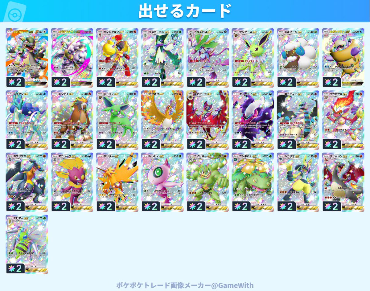 s55155515's tweet photo. 色違いポケモン

ミミッキュもあります！

PayPay メルペイのみ 　値段交渉はDMで！

ご希望の物をまずコメントでお願いします

フレコ
2479034974687025

#ポケポケトレード
#ポケポケ販売 https://t.co/d2fYymOZeF