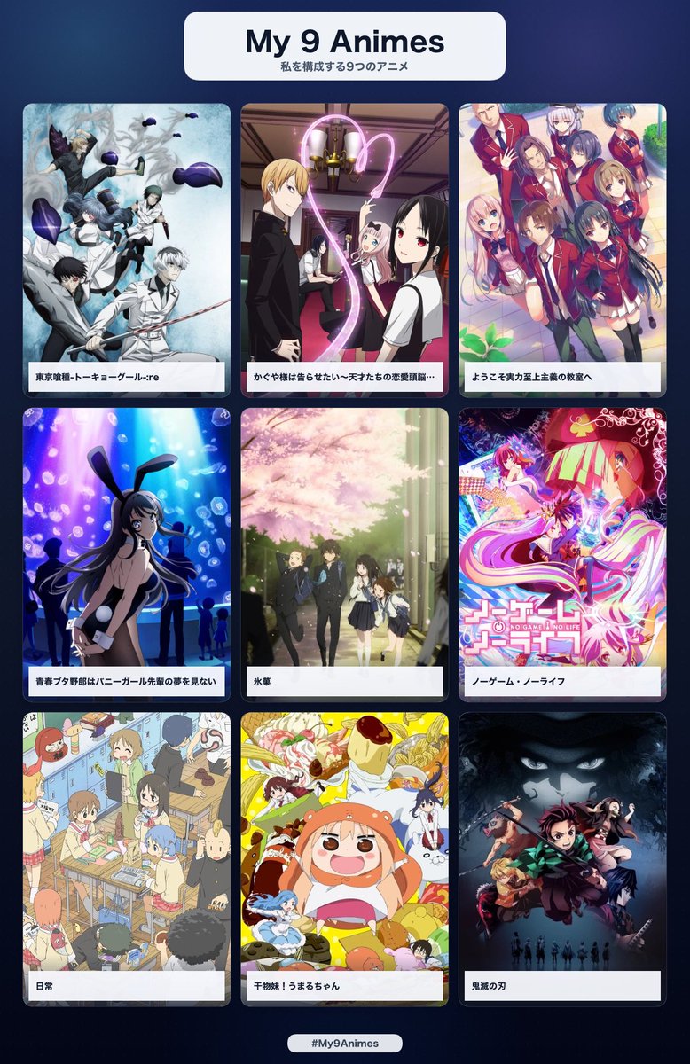 powder_sugar_'s tweet photo. 無印よりもreだし鬼滅は実はこの中では下位 https://t.co/70DuEHAGdL