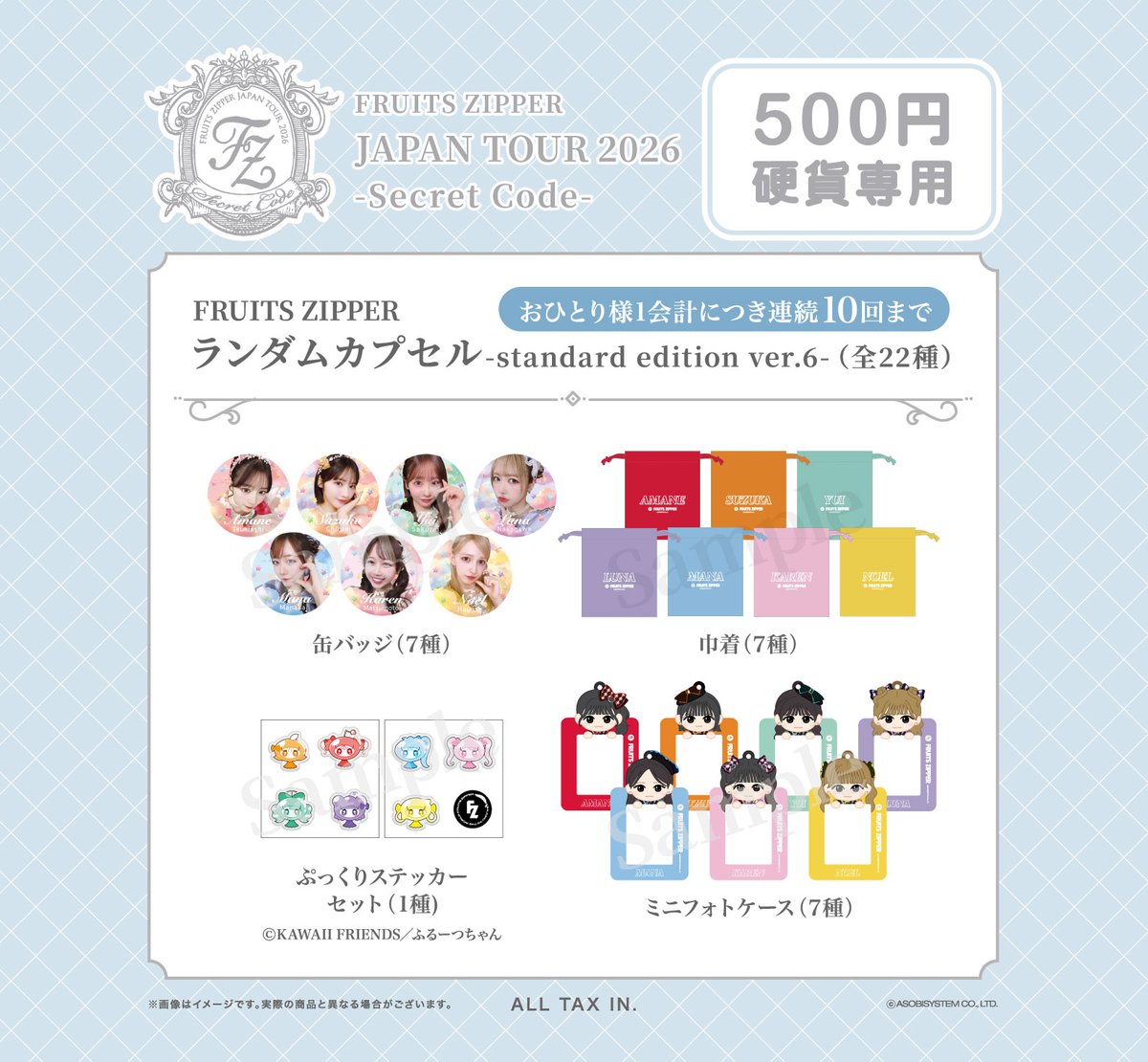 FRUITS_ZIPPER's tweet photo. 🛍️✨ #ふるっぱーと全国ツアー2026 グッズ情報 ⁩✨🛍️

「FRUITS ZIPPER JAPAN TOUR 2026『Secret Code』」グッズ販売情報🎉

マグカップ、モーテルキーホルダー、Zip-up hoodieなど新アイテムも登場🌟
ぜひゲットしてください🗝️

📅 9/21(月祝),9/23(水祝),9/25(金),9/30(水)-10/1(木)の先行販売

日程：2026年9月21日(月・祝)
📍三重県文化会館　大ホール
先行販売：13:00〜16:00（予定）

日程：2026年9月23日(水・祝)
📍長良川国際会議場　メ��ンホール
先行販売：13:00〜16:00（予定）

日程：2026年9月25日(金)
📍Niterra日本特殊陶業市民会館フォレストホール
先行販売：13:30〜17:00（予定）

日程：2026年9月30日(水)、10月1日(木)
📍グランキューブ大阪　メインホール
先行販売：14:00〜17:00（予定）

🔗詳細はこちら
https://t.co/Q4DRKnNHT5

＃ふるっぱーグッズ情報
⁦#FRUITSZIPPER⁩  
⁦#ふるっぱー⁩