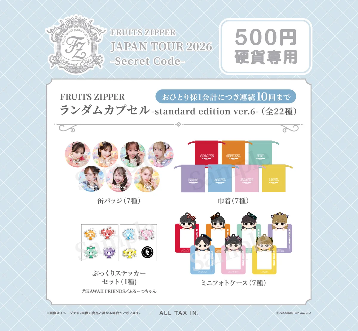 FRUITS ZIPPER【Official】 on X: 