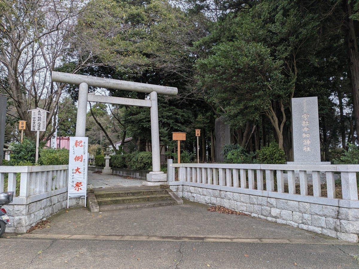 shogetsu0812's tweet photo. #藤沢市打戻
#宇都母知神社
#慶應藤沢キャンパス
#SFC

続いて訪れたのは宇都母知神社（うつもち）です

神社が鎮座する打戻（うちもどり）の由来になっています

場所は慶應藤沢キャンパス（SFC）の裏手です

来週末に例大祭が開催されます https://t.co/hhRT8h7M3u