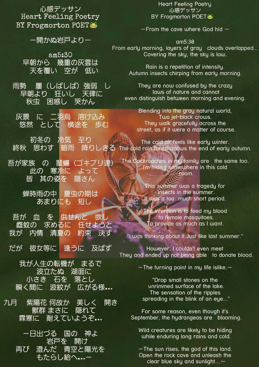 frogmorton4's tweet photo. 心感デッサン
Heart Feeling Poetry
 －開かぬ岩戸より－
－From The Cave where Godhid－#japan
#poet
#poetry
#soul
#frogmorton
#日本
#詩人
#詩作
#詩
#ポエム
#魂
#自然界
#フロッグモートン

@FrogmortonPOET🐸 https://t.co/Hx8hF5wre5