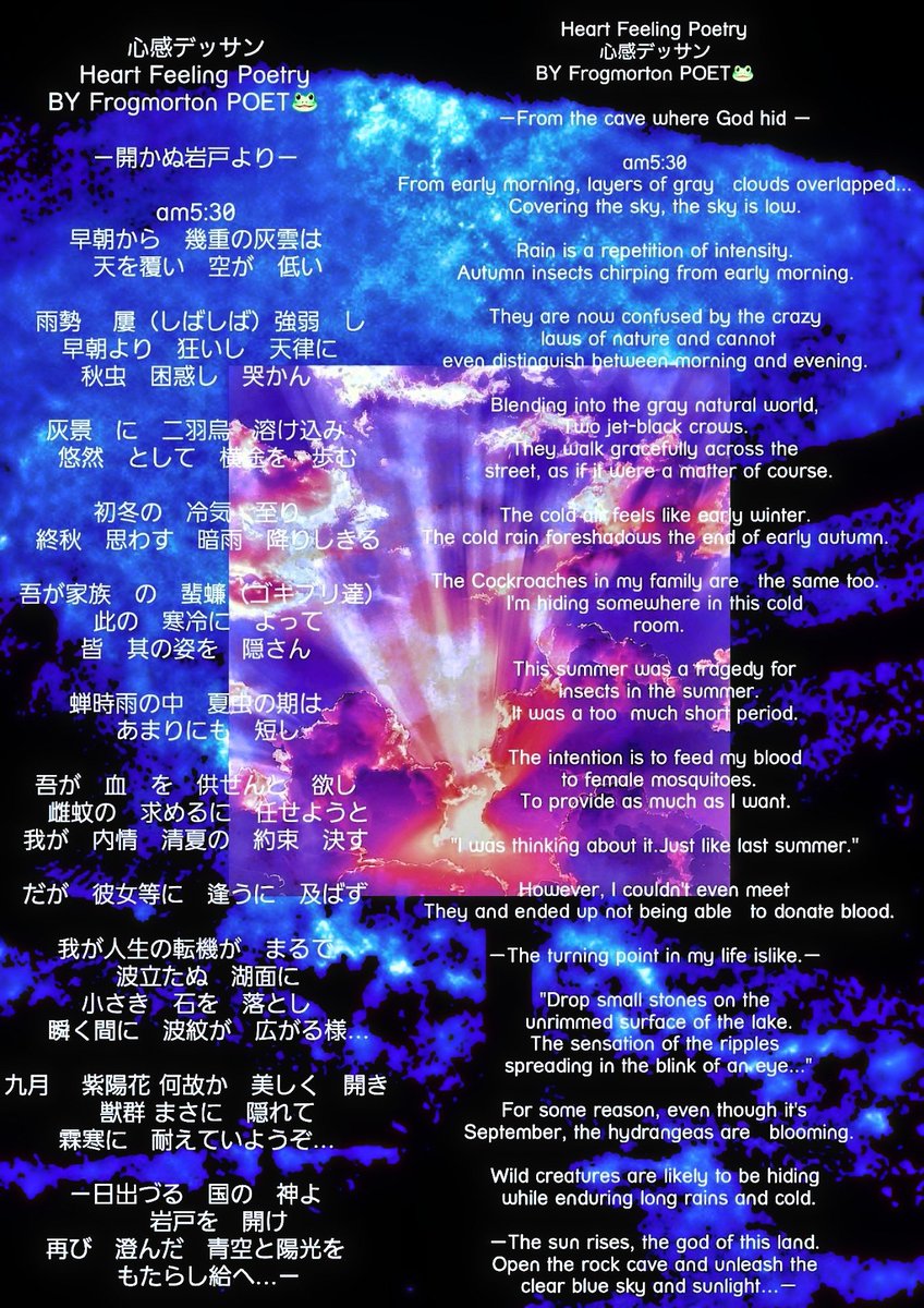 frogmorton4's tweet photo. 心感デッサン
Heart Feeling Poetry
 －開かぬ岩戸より－
－From The Cave where Godhid－#japan
#poet
#poetry
#soul
#frogmorton
#日本
#詩人
#詩作
#詩
#ポエム
#魂
#自然界
#フロッグモートン

@FrogmortonPOET🐸 https://t.co/Hx8hF5wre5