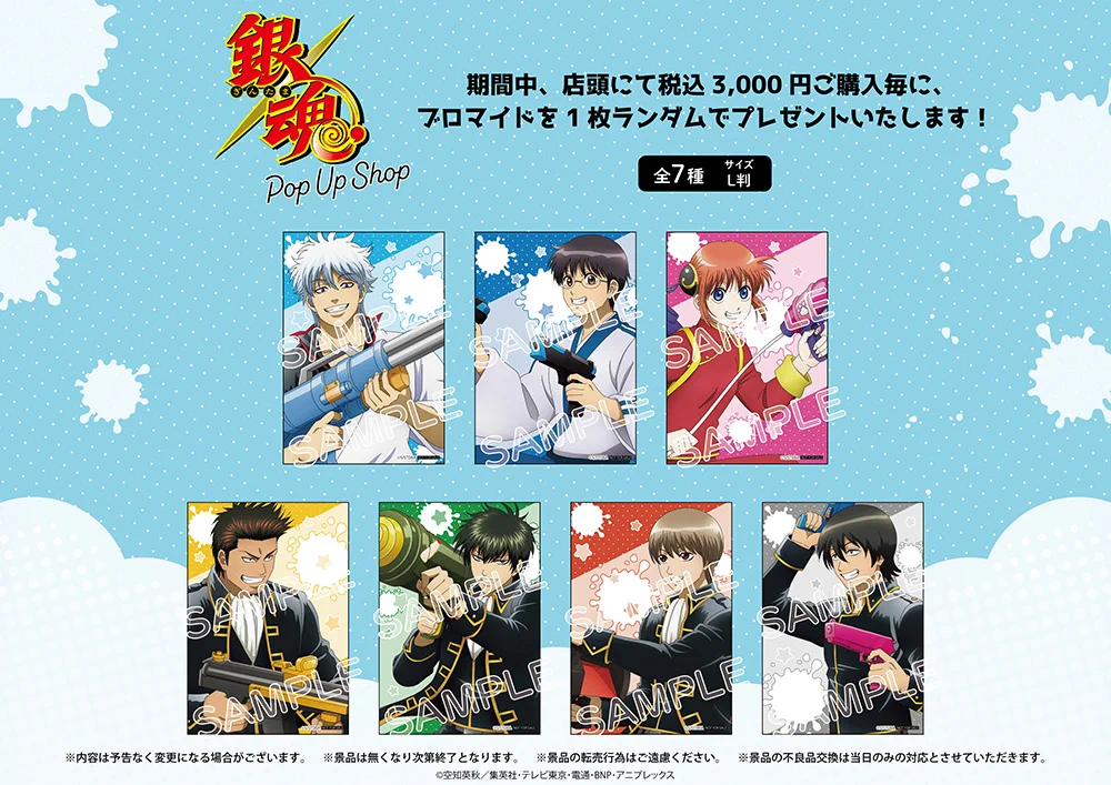 銀魂　アニメグッズ99点まとめ売り THEキャラSHOP@新宿店 on X: 