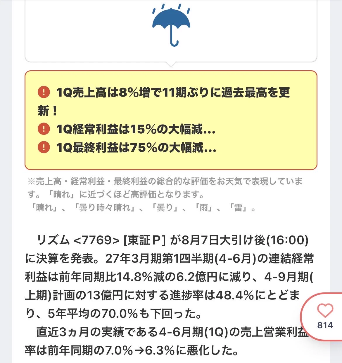 割安成長株コミュニティ on X