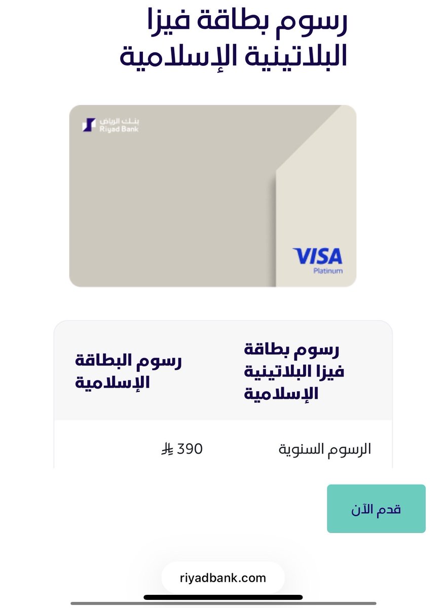yasserh0's tweet photo. @RiyadBank أنا الان في مطار جدة رفضوا يدخلوني الصالة كبار الشخصيات مع العلم لدي بطاقة البلاتينية https://t.co/7r5TPmjxpx