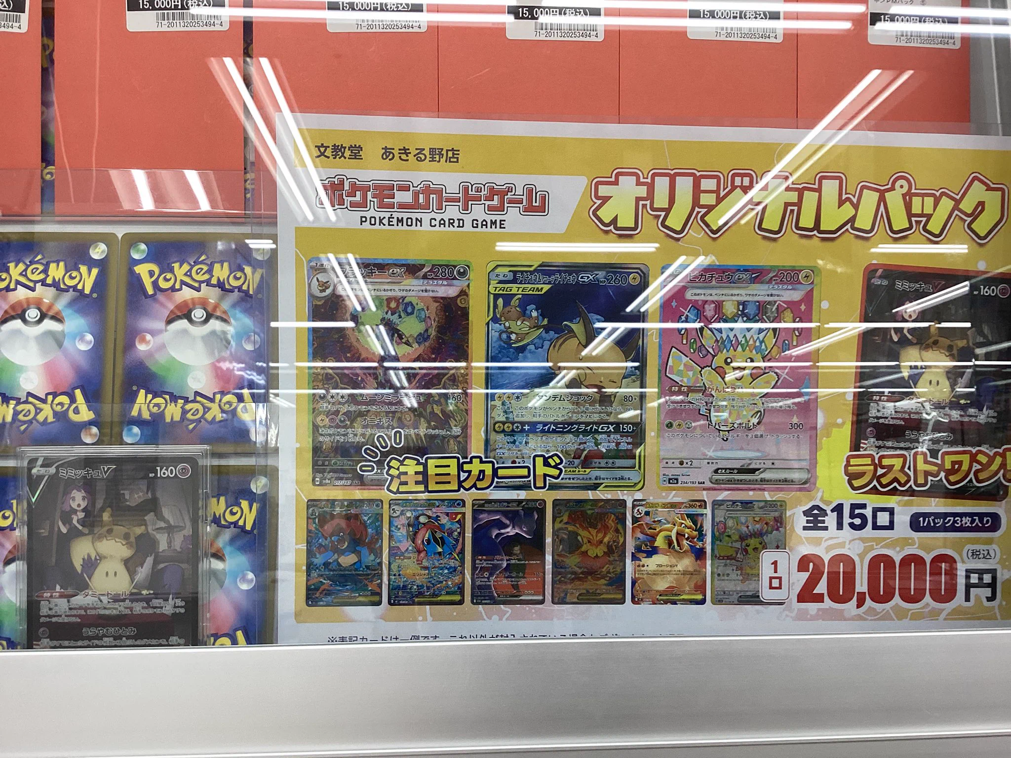 文教堂 あきる野店【トレカ】 в X: „📢文教堂あきる野店トレカコーナー