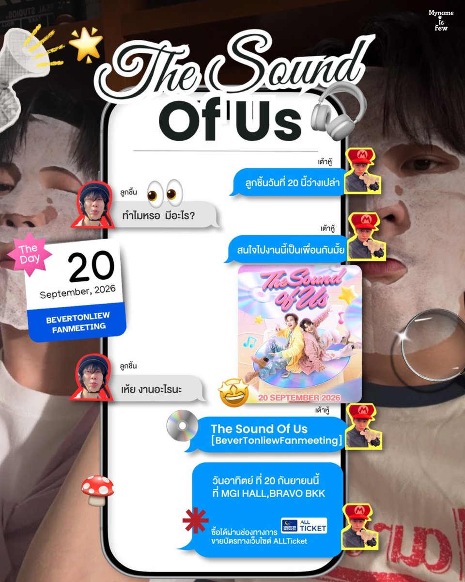 mynameisfew_'s tweet photo. พิเต้าหู้​ทักไปชวนน้องลูกชิ้นไป​ The Sound of Us | BeverTonliew Fan Meeting​แล้ว​ ทุกคนอย่าลืมไปกดบัตรกันนะที่​ทางเว็บไซต์ ALLTicket - https://t.co/JS6yVCoMdl
🎵⭐​

⋆｡°  #BeverTonliewFanmeeting
#บีเวอร์ต้นหลิว​ #BeverTonliew  ⋆｡° https://t.co/Pta9B1ybgH