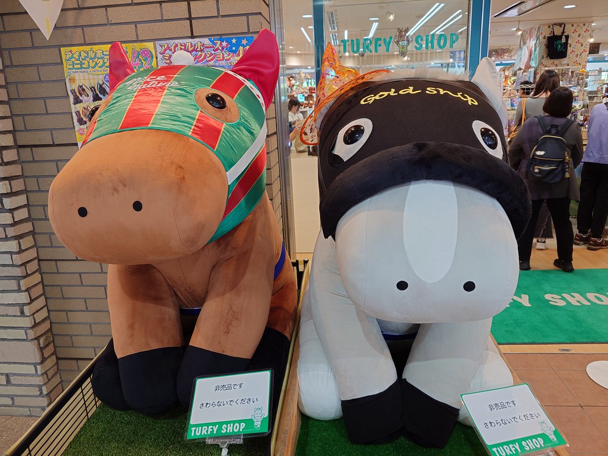 suezou02's tweet photo. 矢中山ターフィーショップのゴールドシップとナイスネイチャを見てきた〜
クロノジェネシスのぬいぐるを見つけたので買ってしまった😁 https://t.co/X8fihirAFa