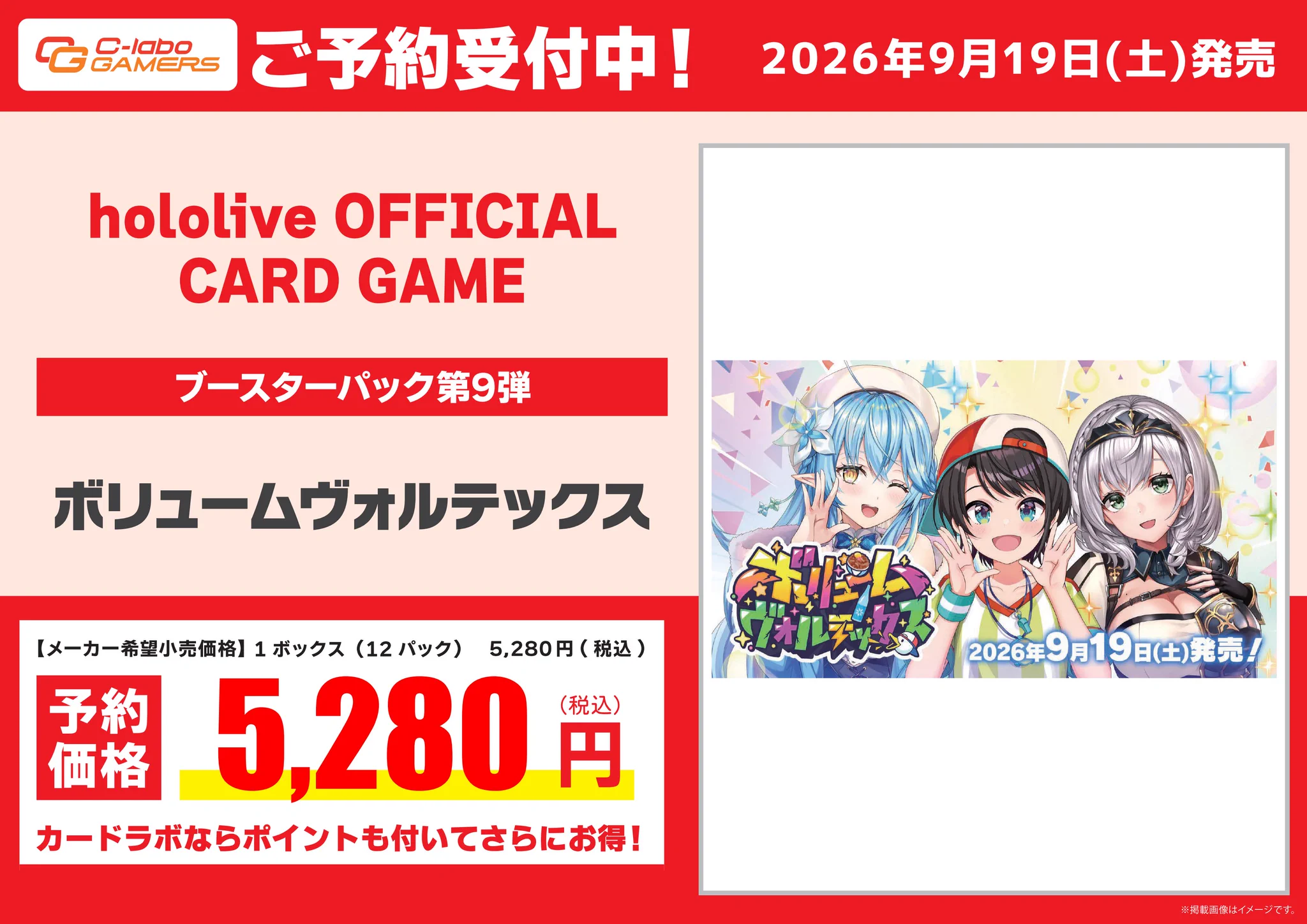 カードラボ長野店 アルバイト募集中 on X: 