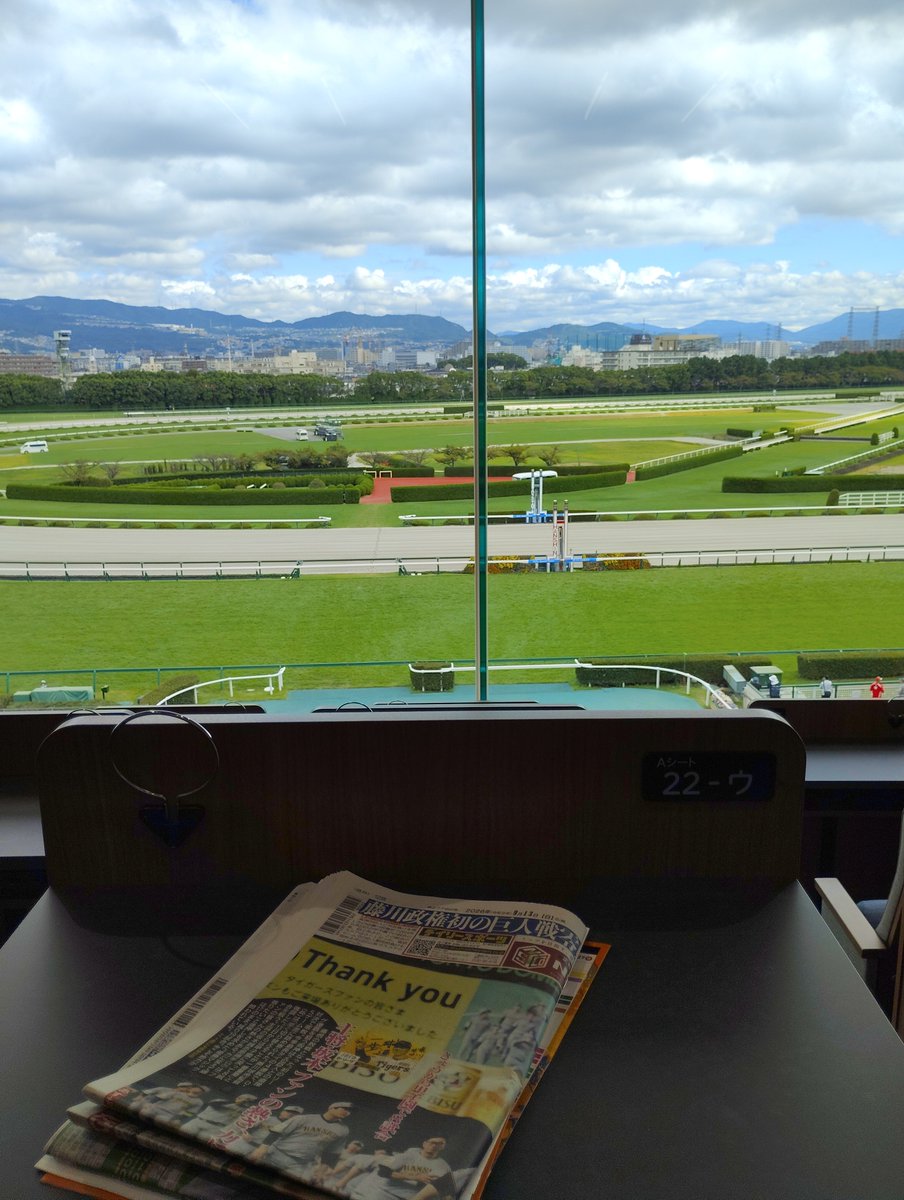 kanmeiroman's tweet photo. 久しぶりに遠征競馬。
ゴール直後のナイス景観指定席をGETできました！
収支は別にして、楽しい1日になりますように🙏

指定席エリアの顔認証による入退場システムは全場全エリアで早急に導入すべし！

#keiba
#JRA
#阪神競馬
#阪神競馬場 https://t.co/PgimlZROy7