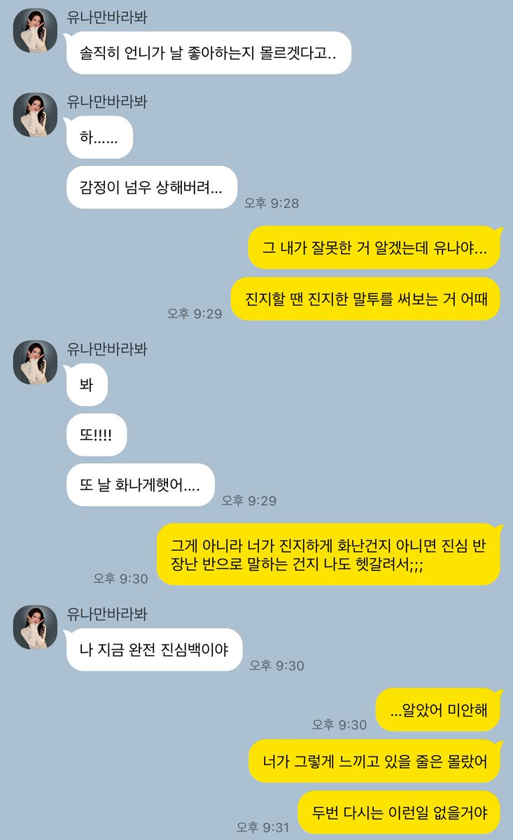 chibeenm's tweet photo. 냐: 애초에 화난적없음
쥬: 솔직히 좀 재밋음 https://t.co/FmUrhAvwiy