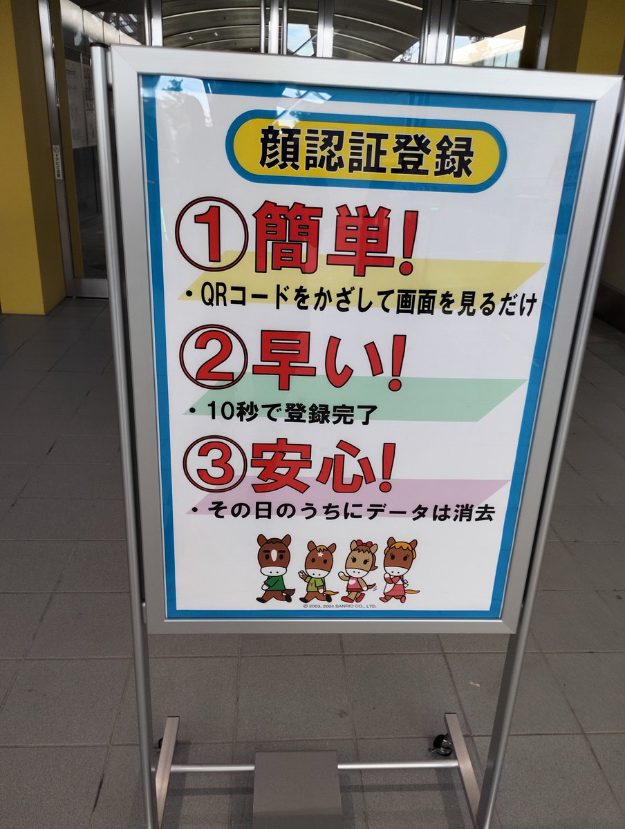 kanmeiroman's tweet photo. 久しぶりに遠征競馬。
ゴール直後のナイス景観指定席をGETできました！
収支は別にして、楽しい1日になりますように🙏

指定席エリアの顔認証による入退場システムは全場全エリアで早急に導入すべし！

#keiba
#JRA
#阪神競馬
#阪神競馬場 https://t.co/PgimlZROy7