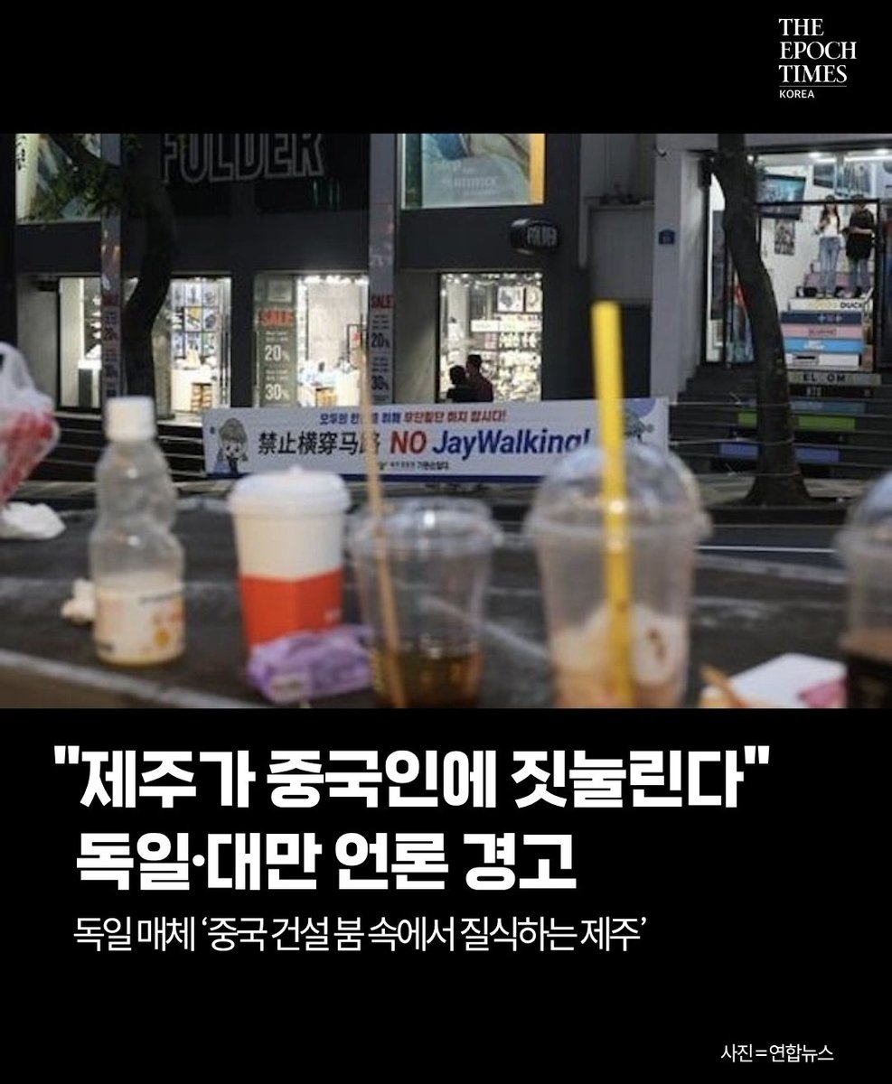 mw9fsbv's tweet photo. 한국언론만 쉬쉬하네 https://t.co/9gjocNwTcN