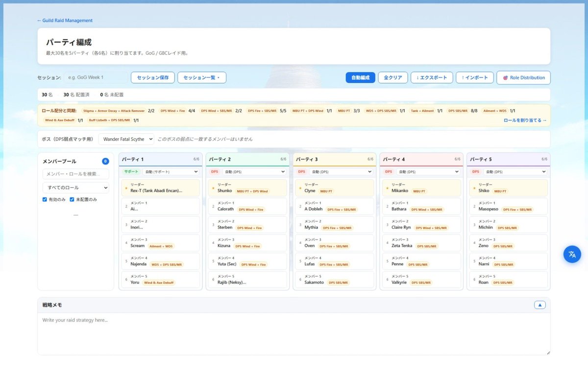 azharrizkyz's tweet photo. 🔧 SAOIF Tools Helper 更新！

📖 スキルレコードDB
・ガチャ別スキル一覧＆排出率
・スキルデータ一括入力

⚔️ NEW！ギルドレイド管理
・メンバーのスキル管理
・Role設定＆Party編成
・Raid Strategy保存

GoGやRaidの管理をもっと簡単に！

🔗 https://t.co/830D3NokIw

#SAOIF https://t.co/ScEX7zTdNz