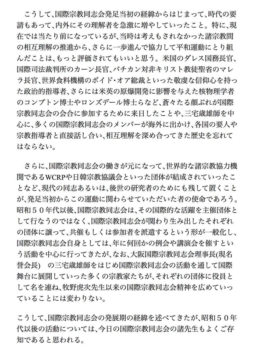 sousei_shiba's tweet photo. こうして日本に基地を起き続け軍拡もさせたいダレスやトルーマンと繋がった同志社と日本基督教団人脈が作った国際宗教同志会は他にどういう奴と繋がるか
CSIS母体のバチカンと、日本の歴史を裏から操った英国国教会(聖公会)と繋がるわけですよ

んで同じくキリスト傀儡国の韓国とも連帯することになる https://t.co/fU5QKgR5az