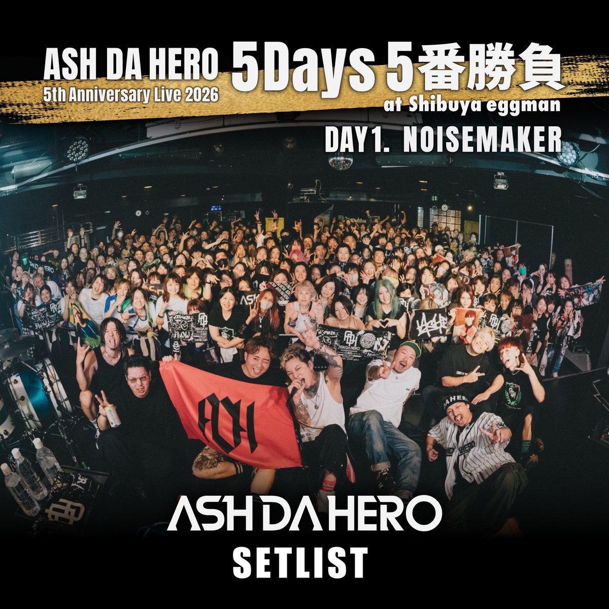 ashdahero's tweet photo. 【セトリプレイリスト公開🔥】

2026年9月6日(日)〜10日(木)
『 ASH DA HERO 5th Anniversary Live 2026 -5Days 5番勝負- 』
@  渋谷 Shibuya eggman 【東京】

▼#Spotify セトリプレイリスト
DAY1 . NOISEMAKER
https://t.co/J4LLdIcJpX

DAY2 . naf. feat 小笠原仁
https://t.co/CNHP74X2mZ

DAY3 . FLOW
https://t.co/0rSD9LgmYo

@SpotifyJP 

#ADH5周年 #ASHDAHERO